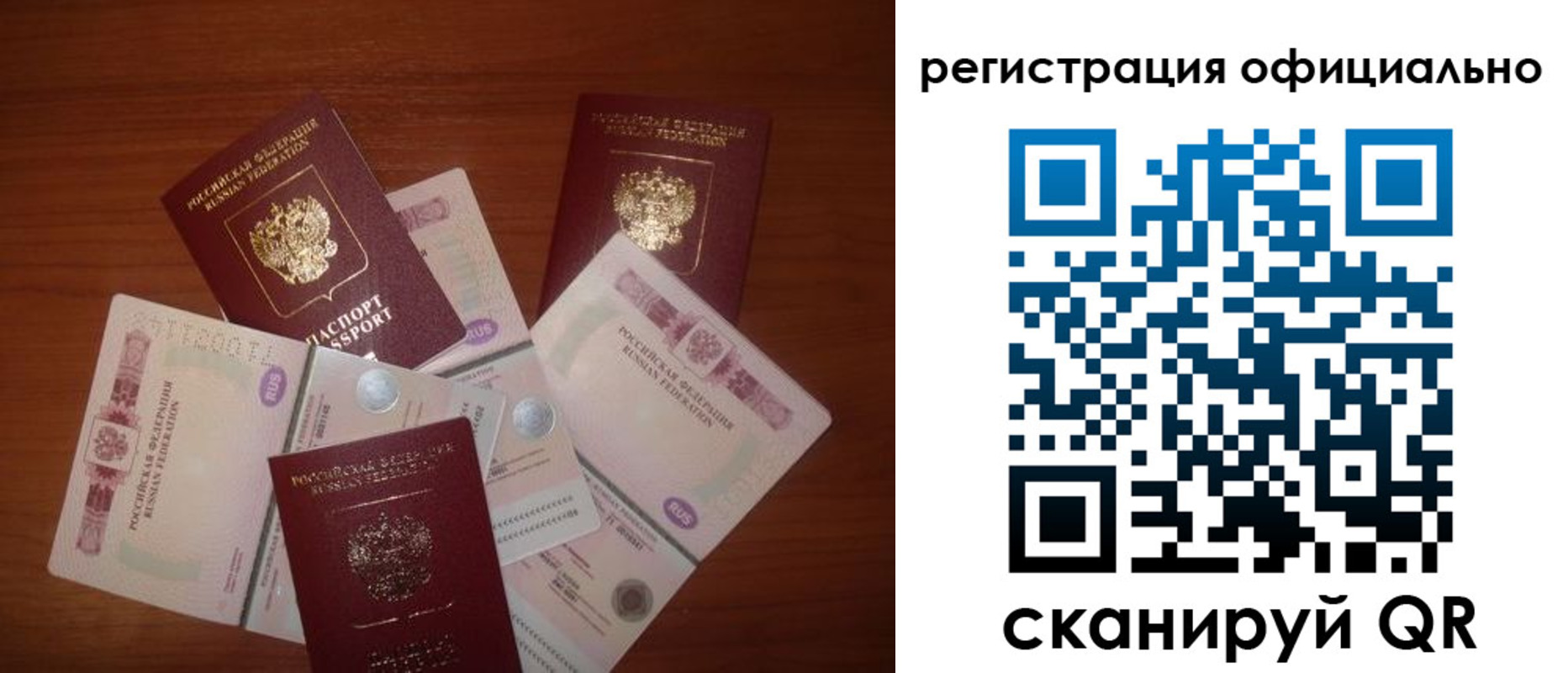 временная регистрация адрес в Севастополе