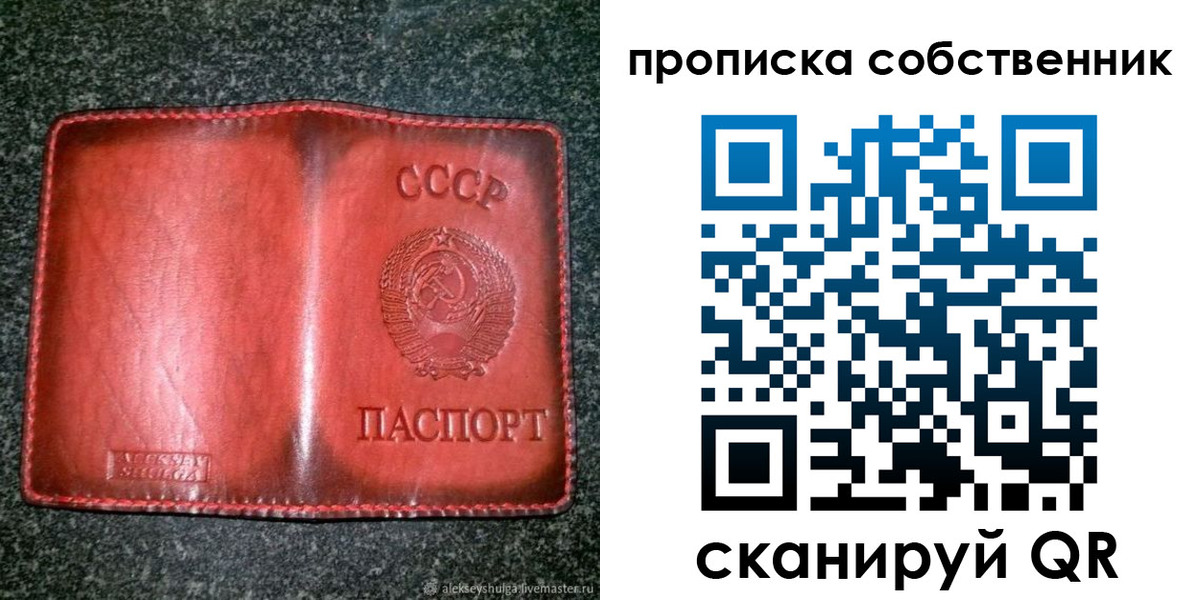 временная регистрация недорого в Севастополе
