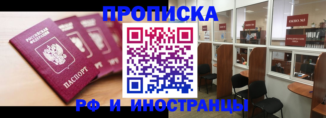 пропишу в квартире в Севастополе