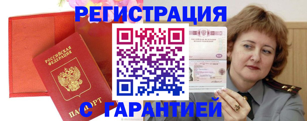 временная регистрация госуслуги в Севастополе