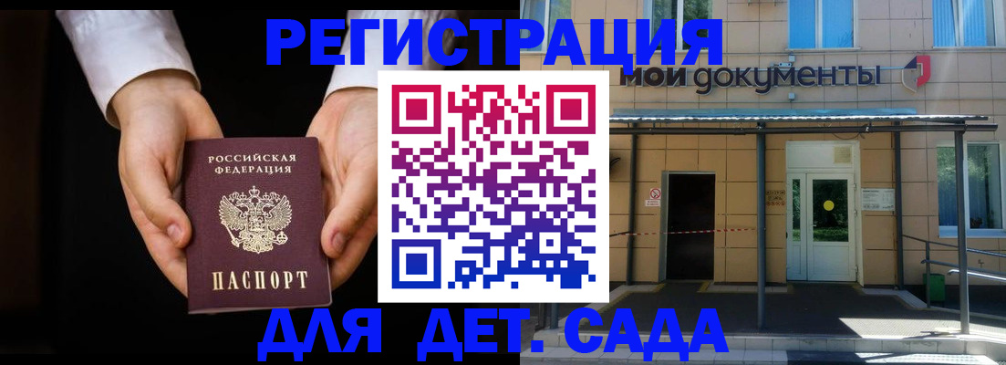 временная прописка в Севастополе