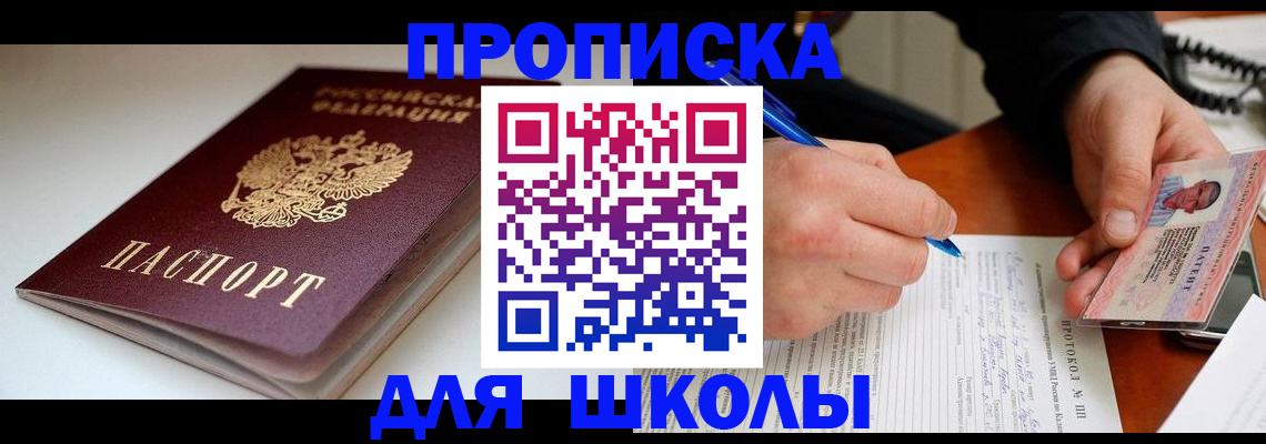 временная регистрация гарантия в Севастополе