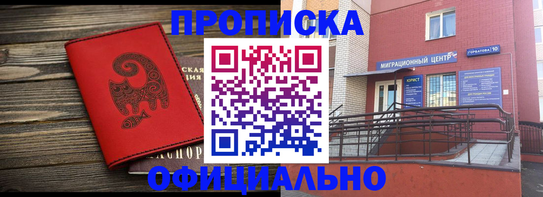 прописка поиск в Севастополе