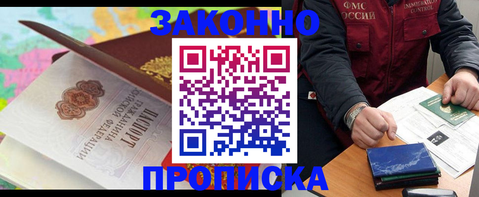 регистрация для школы в Севастополе