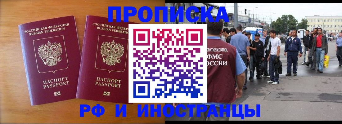 прописка для школы в Севастополе
