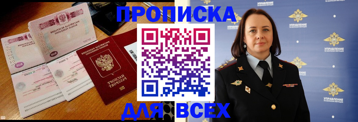 временная регистрация собственник в Севастополе