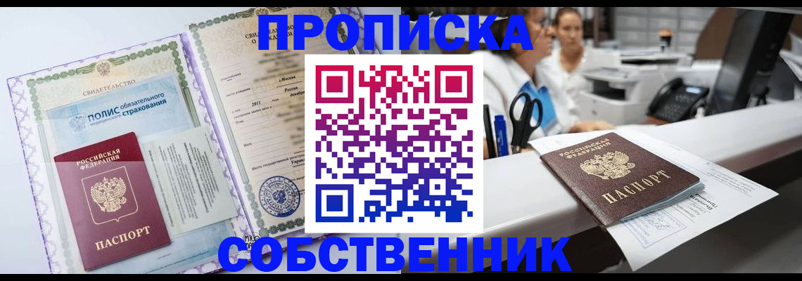 прописка иностранных граждан в Севастополе